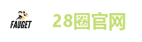 28圈官网